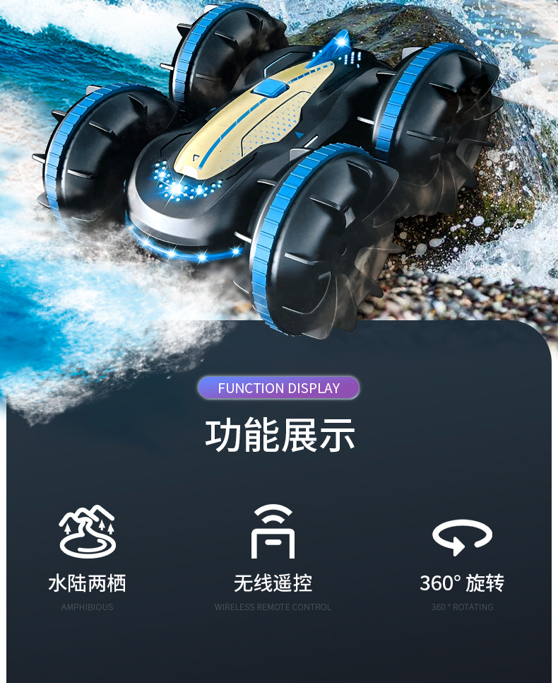 水陆两栖特技车_02