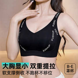 大胸聚拢显小胸文胸热卖粉底液新款内衣女可批发定制