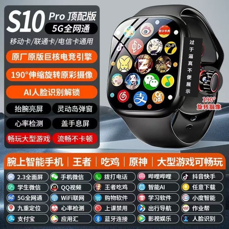 Huaqiang Beiwatch S11Utra nuevo sistema celular 5G enchufable cartón de dibujos animados APP descarga inteligente mayorista