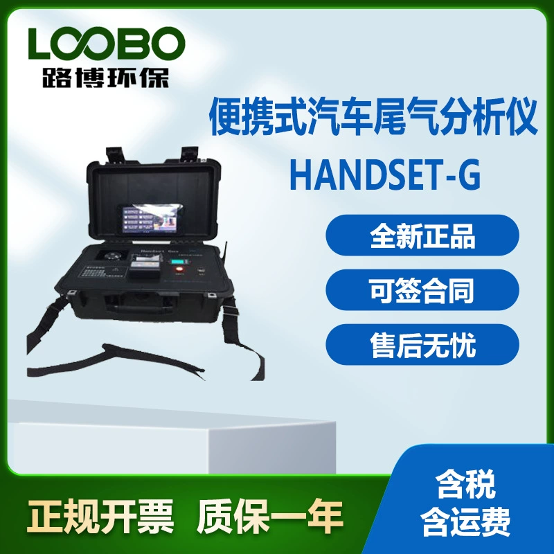 Ручной газовый анализатор выхлопных газов, высокоточный детектор выхлопных газов