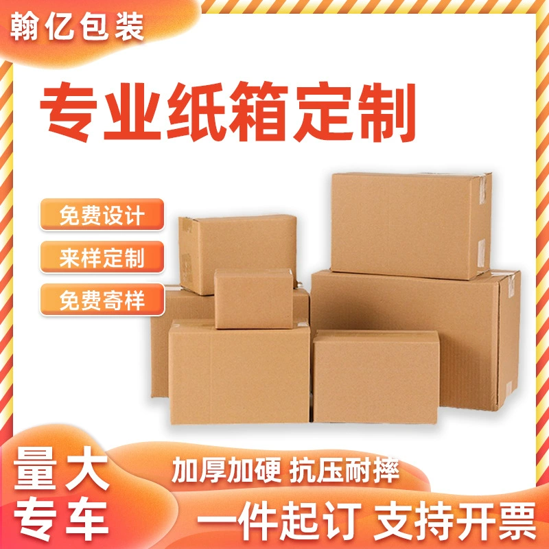 Вау, индивидуальная картонная коробка из сверхпрочного материала с печатью логотипа, экспресс-упаковка, картонная коробка для логистики и доставки.