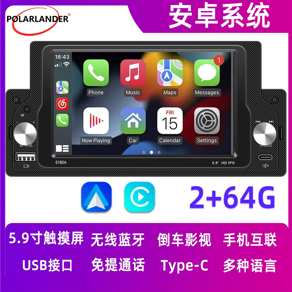 5,9-дюймовый одиночный слиток Android GPS беспроводной carplay конденсаторный сенсорный экран 2 64G Bluetooth автомобильный MP5 плеер