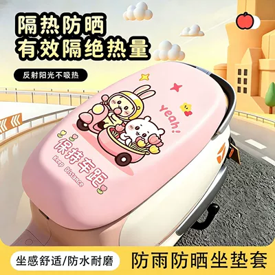 Vehicle Seat Cover, Cartoon Sweet | Electric car cushion