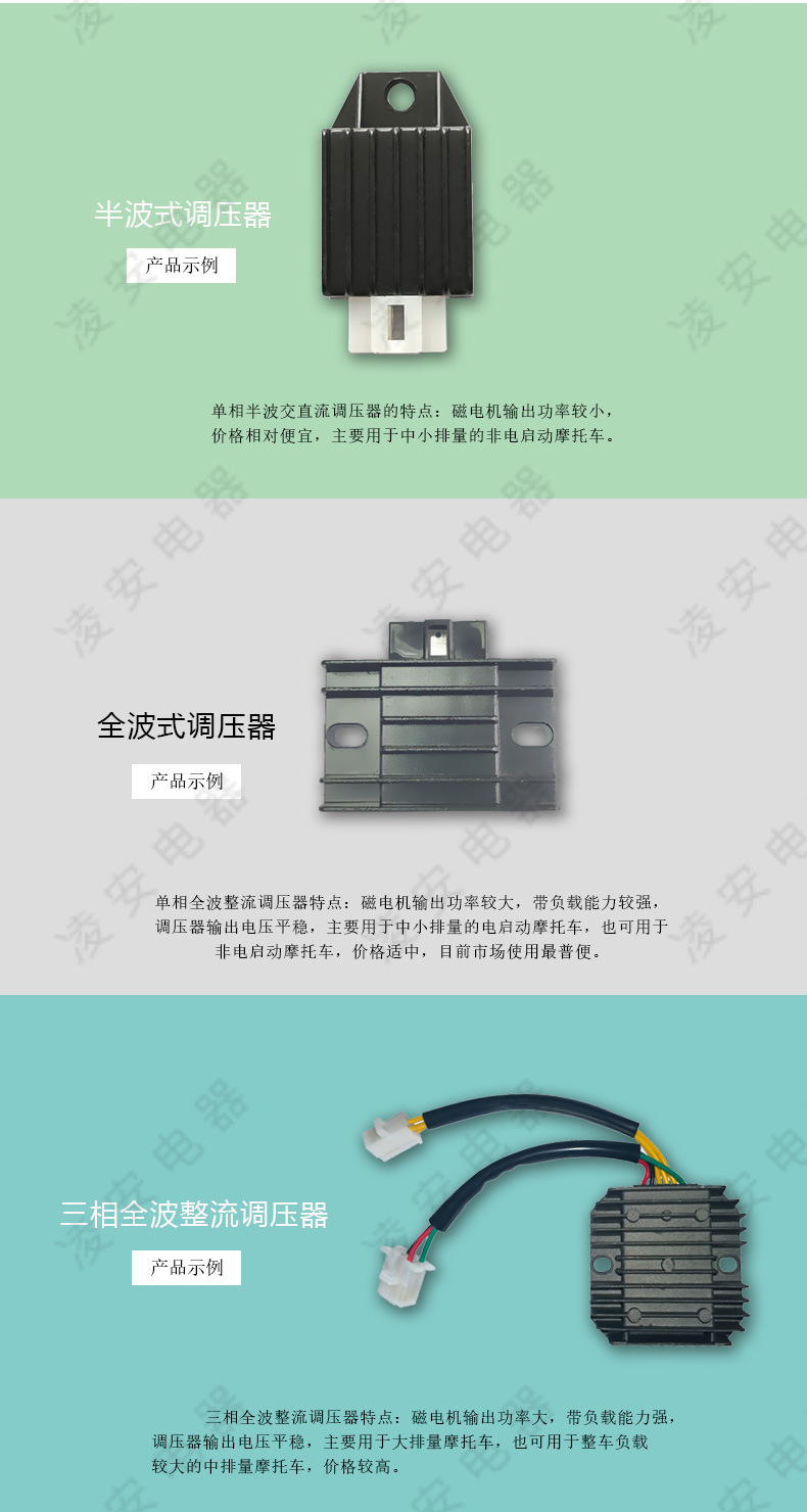 整流器片头3
