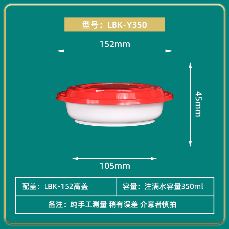 Lv Baokang caja de comidas desechable con cubierta