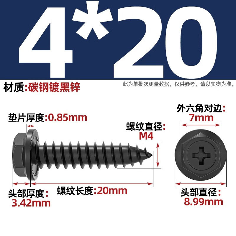 碳钢十字凹穴法兰面外六角自攻螺丝尖尾带垫钻尾木螺钉M3M4M5M6mm|undefined