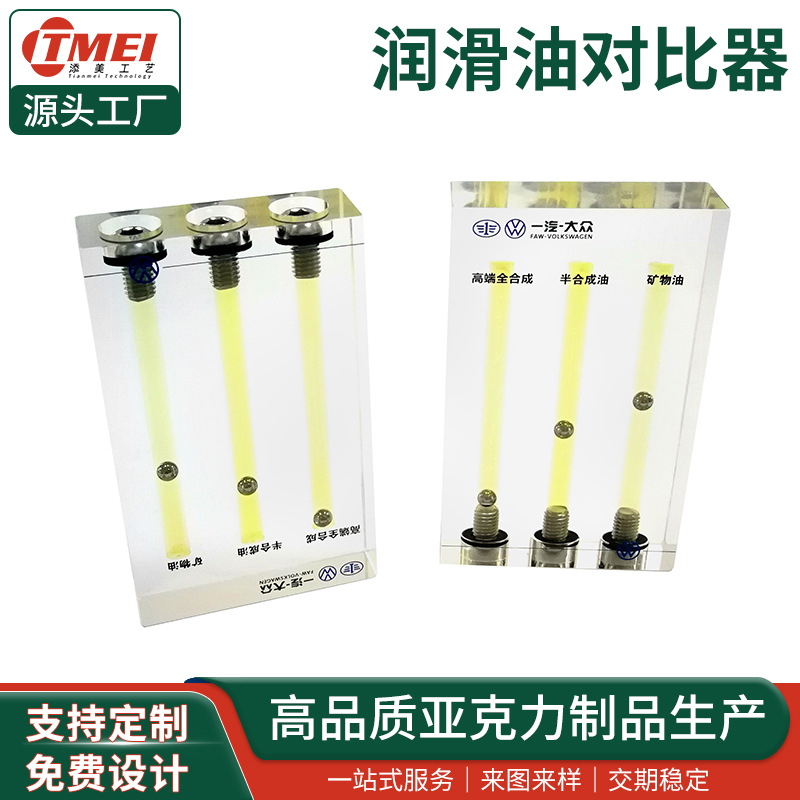 机油油质对比器润滑油流速阻力比较演示架油品粘度亚克力测试仪