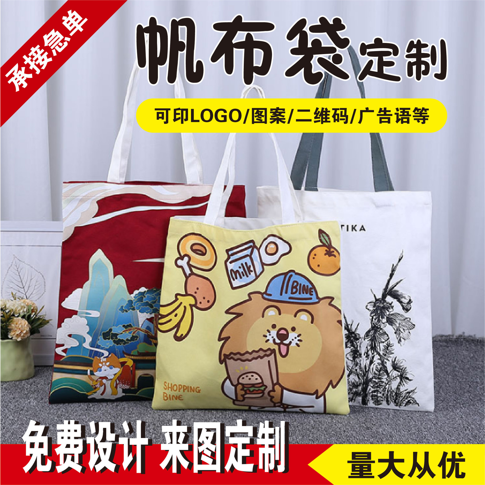 厂家定制帆布袋学生手提袋帆布包购物收纳袋棉布包印logo广告定制