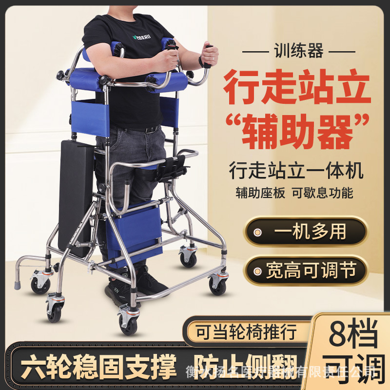 高齢者用リハビリ歩行器、大人用歩行器、歩行補助具、下肢トレーニングリハビリスタンド|undefined