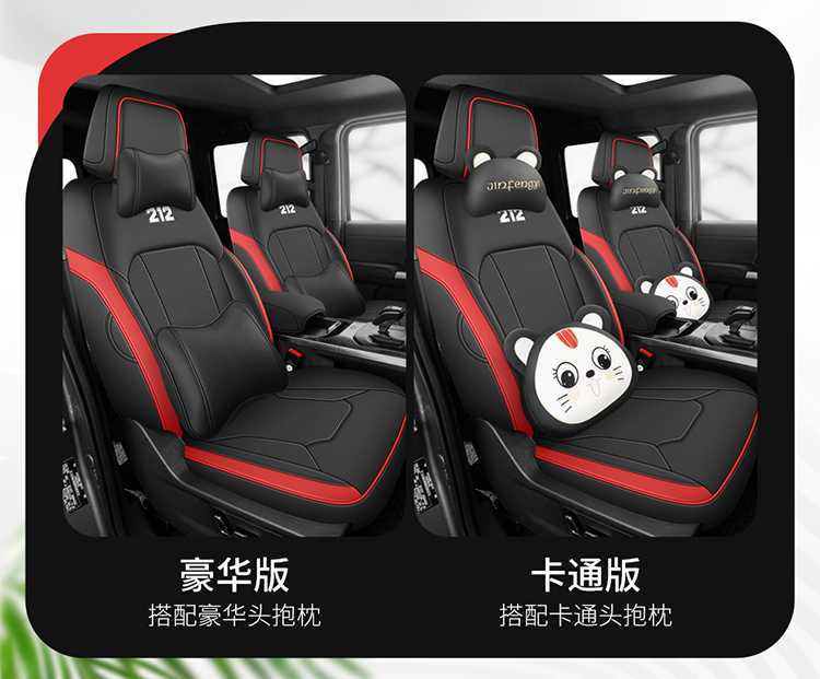 Suitable for 212T01, this is a full-coverage, perforated leather seat cover designed for 26/25 series off-road vehicles
