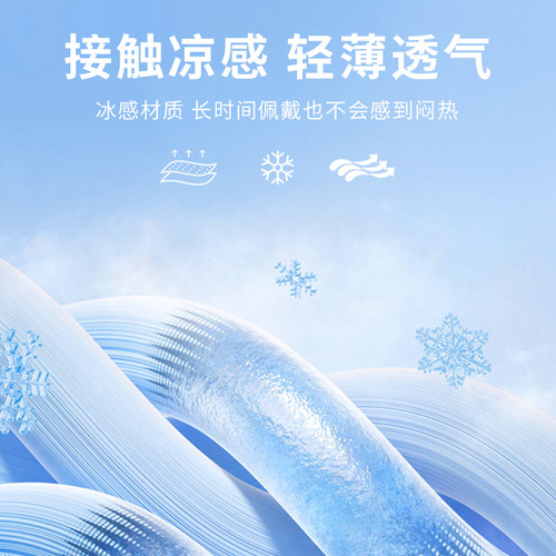 Summer Outdoor Sports Sunscreen Ice Silk Sleeve Striped Thin Ice-Cool Breathable Straight Silicone Non-Slip Cycling Arm Guard