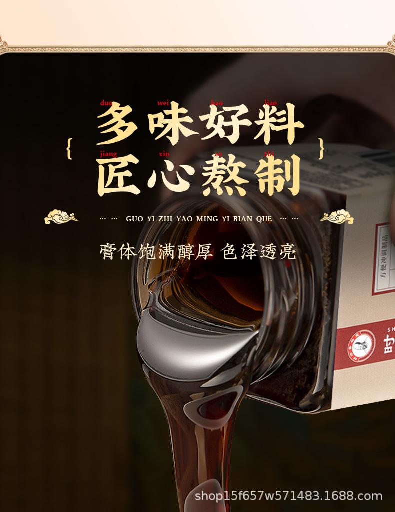 Yu Ling Gao (玉灵膏) — Hand-Simmered Longan & American Ginseng Herbal Paste, 300g Jar quality and texture