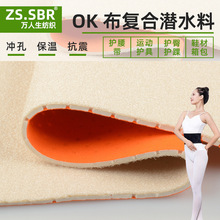 ��ɫ��ëճ�ۇ��aOK���_��SBR�ȶ����z�t���o���o����ˮ�Ϗͺϲ�