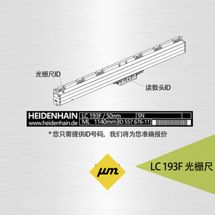 HEIDENHAIN LC193F/50nm��ų� ID557676���hAE LC1x3ȫ�����