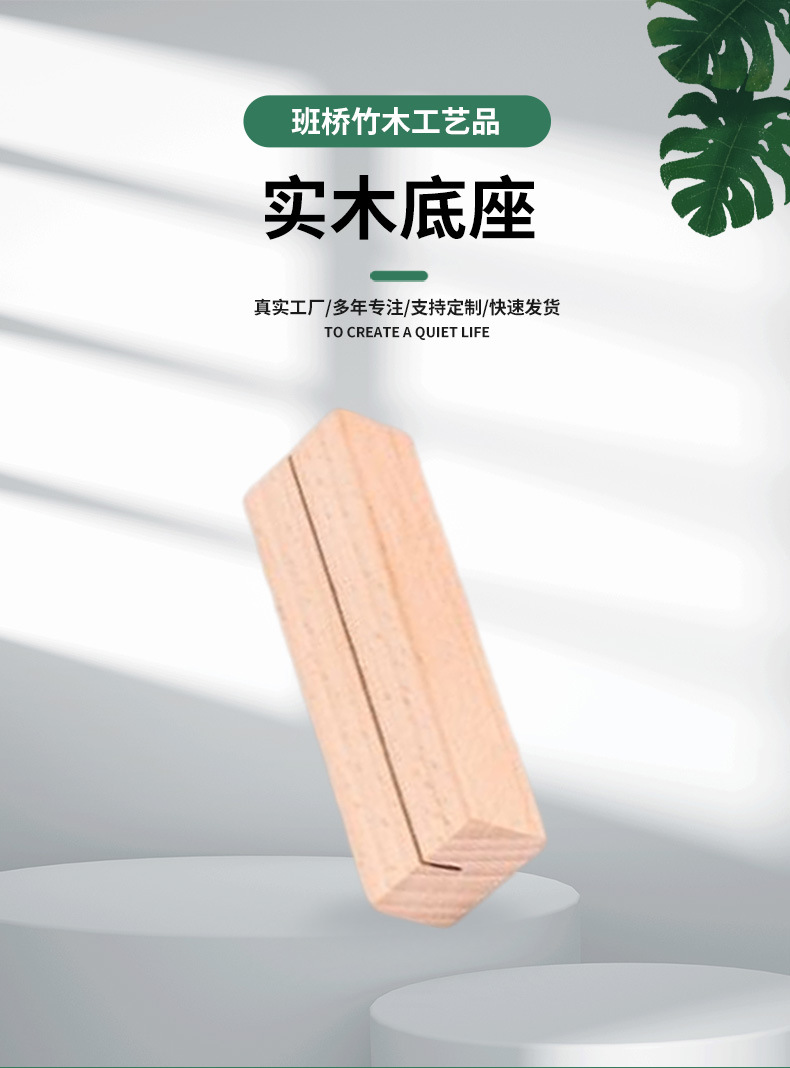 班桥竹木详情页_01