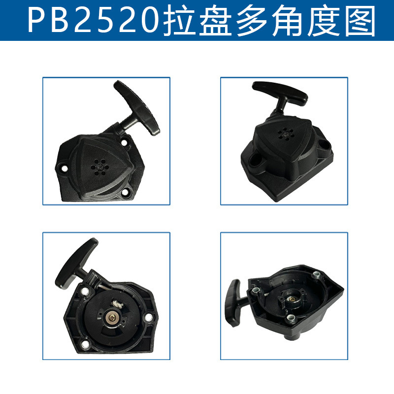 ECHO PB2520 ヘアドライヤースターター A051003310 と互換性のある PB-2520 EB250 スターターに適しています。|undefined