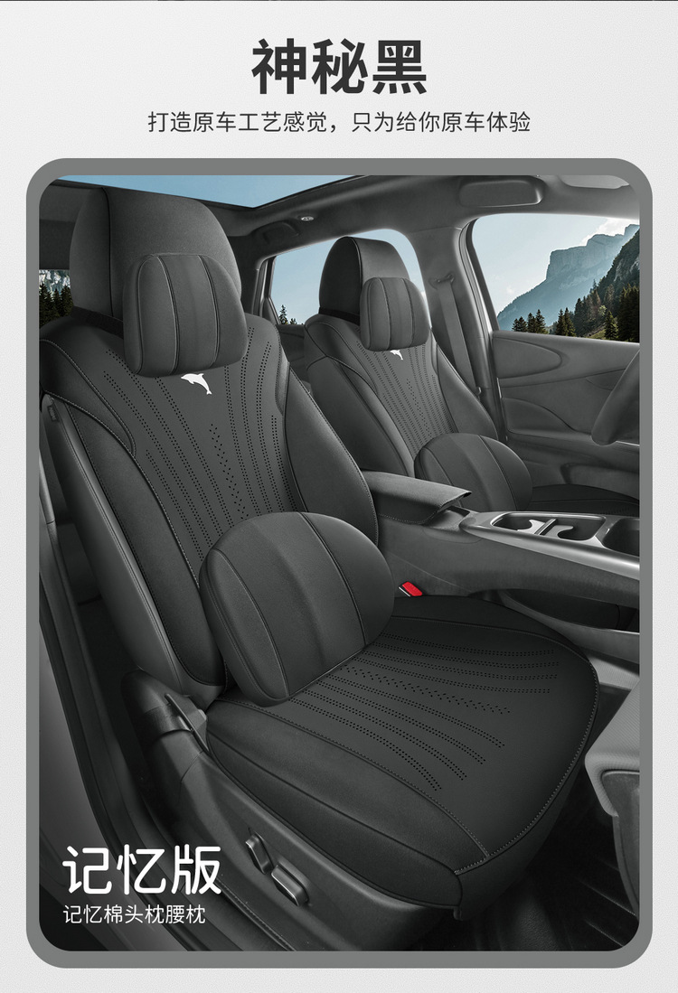 BYD Dolphin Seat Cushion Four Seasons Half/Full Cover Suede