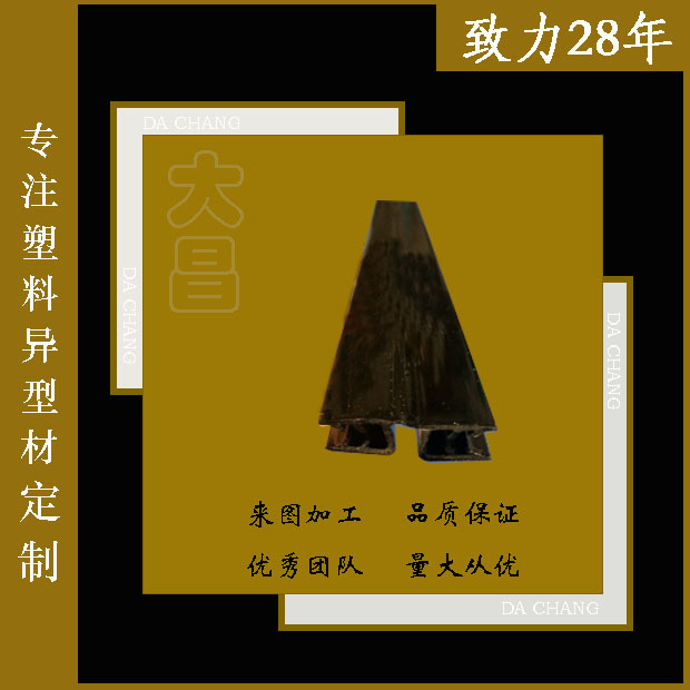 挤出pvc直角塑料护角边条 硬质鱼缸条 pvc塑料挤塑型材