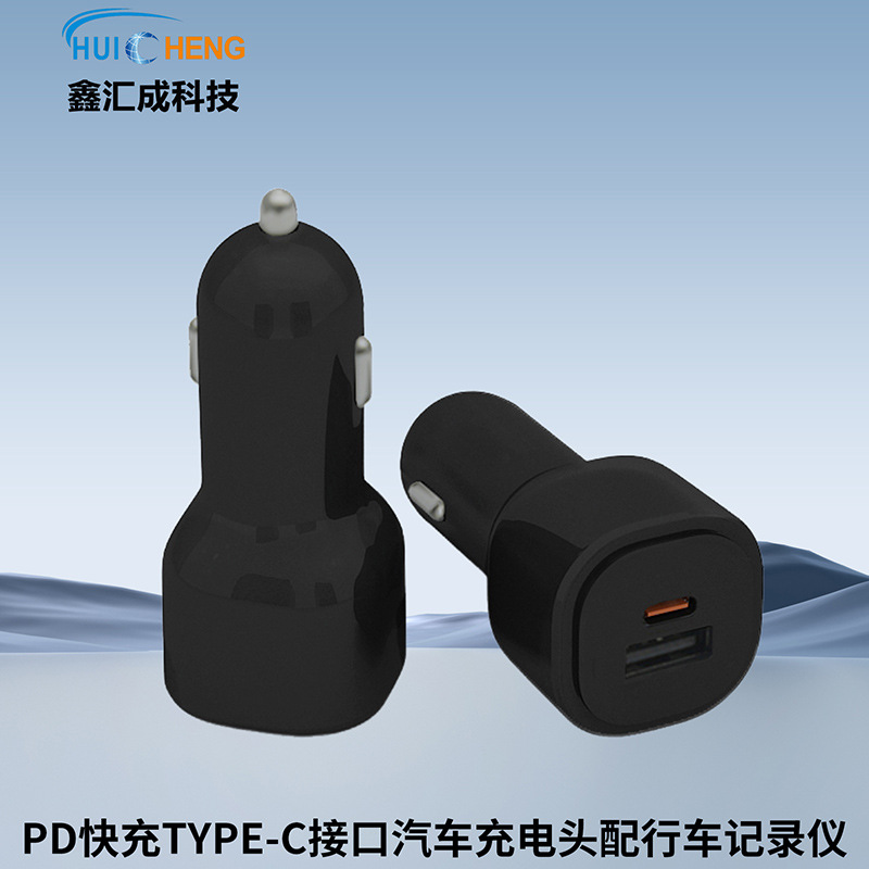 Multi-Port Car Charger Two-Way Independent Output Type-C Interface Car Charging Head with Driving Recorder