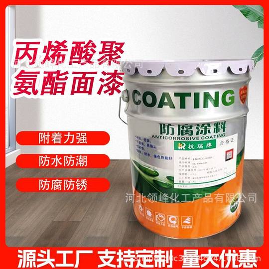 Acrylic Polyurethane Finish Steel Structure Anti-rust Wear-resistant Paint Outdoor Steel Anti-corrosion Industrial Metallic Paint