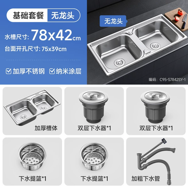 Classic 78*42 [Basic Package] Thickened Stainless Steel