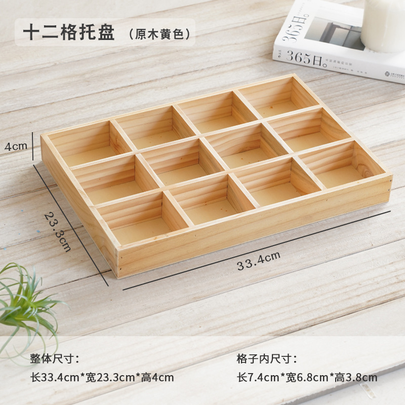 保管隔断小木盒茶叶原料摆放药材展示盒木盒格木制方形木盒|undefined