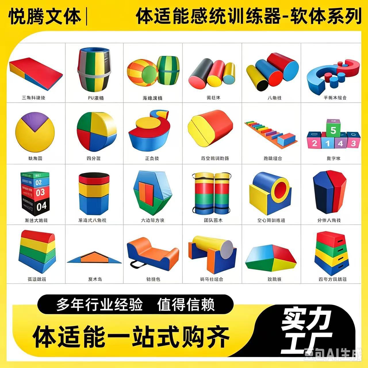 Children's physical fitness sensory integration training equipment balance beam pommel horse three-level climbing teaching aids indoor soft dance practice combination