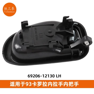 69206-12130 69205-12130 | Toyota Armrest, handle, handle