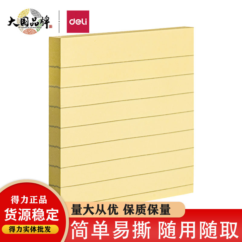 델리 BT300 노트 스티커 포스트잇 노트 학생 사무실 알림 n 포스트잇 노트 포스트잇 노트 펩시 스틱