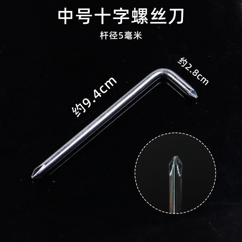 中号