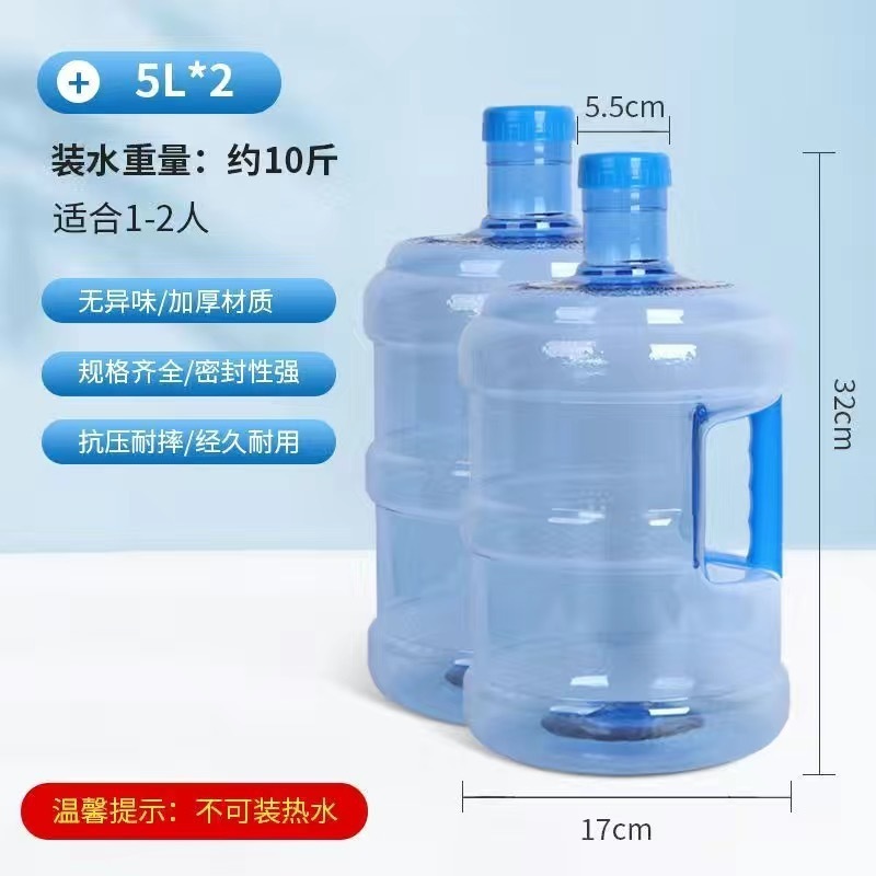 纯净矿泉水桶家用饮水机加厚饮用小型可拆洗净水桶装水桶空桶|undefined
