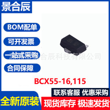 ȫ��ԭװBCX55-16,115 SOT-89 60V 1A NPN�����������IC