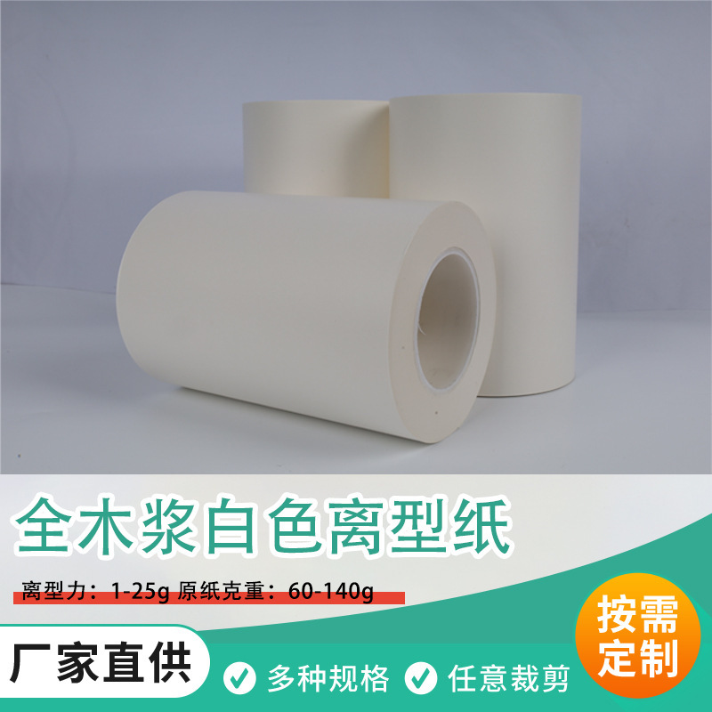 Double-Sided White Glassine Release Paper Can Be Die-Cut and Cut to Any Size 60-140g 1-25g Release Force Silicone Paper