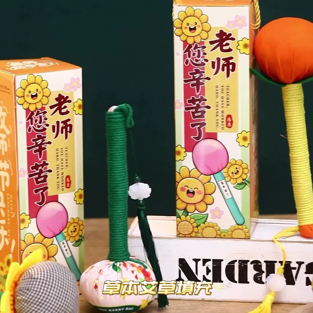 教师节礼物2025新款实用经络按摩艾草锤卡片毕业季伴手礼创意礼盒