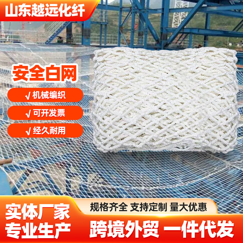防护网白网施工平网 工地楼梯天台防护网 楼梯防护网尼龙绳网