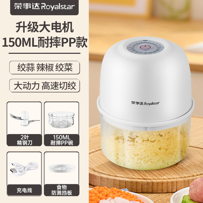 荣事达电动蒜泥神器捣蒜料理机小型家用绞肉机绞蒜搅碎器蒜末粉碎|undefined