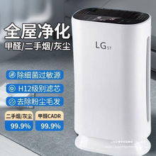 LG st空气净化器家用 除甲醛室内负离子除雾霾分解甲醛去烟味除尘