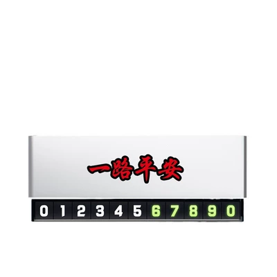 Nömrəli dayanma kartı, Number Retention