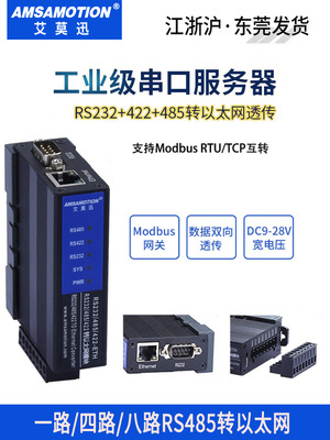 Aimoxun Ethernet — RS232/485/422-ETH сервер последовательного порта Modbus RTU — прозрачная передача TCP