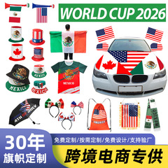 2026クロスボーダー美加墨ワールドカップ用品応援道具試合周辺製品ファン製品旗