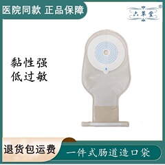 一枚式ポケット康楽保1902使用者は穴を切って65mmまで口を封じることができます。