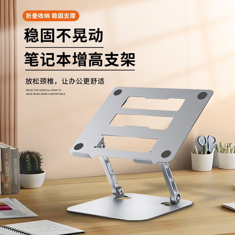 厂销笔记本支架360旋转折叠升降电脑散热架游戏办公投影仪增高架