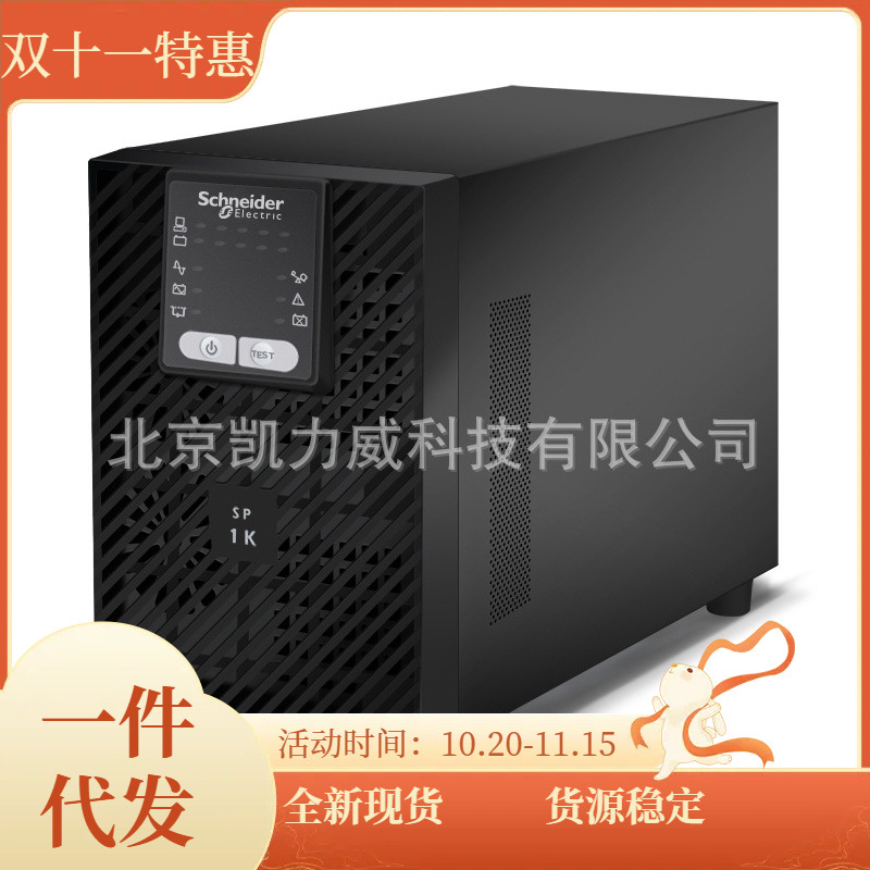 施耐德APC MGE Galaxy 300 G3HT30KHLS 400V 3:3 UPS电源30KVA
