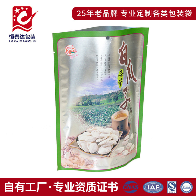 批发白瓜子休闲食品袋 零食包装三边封袋 哑光印刷牛皮纸自立袋子