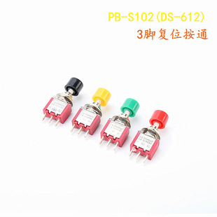 PS-102 jog button switch DS-612 with Little Red Riding Hood round self-reset button rocker switch 3 feet