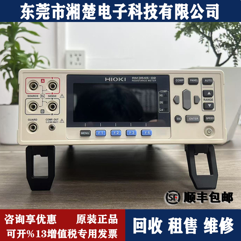 HIOKI日置RM3545-02电阻测试仪RM3544-01 RM3545-1微电阻计IM3536