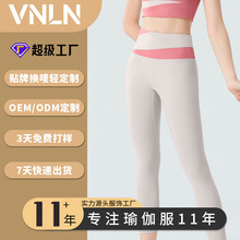 女装定制瑜伽裤九分紧身裤子速干运动服健身鲨鱼长裤外贸贴牌odm