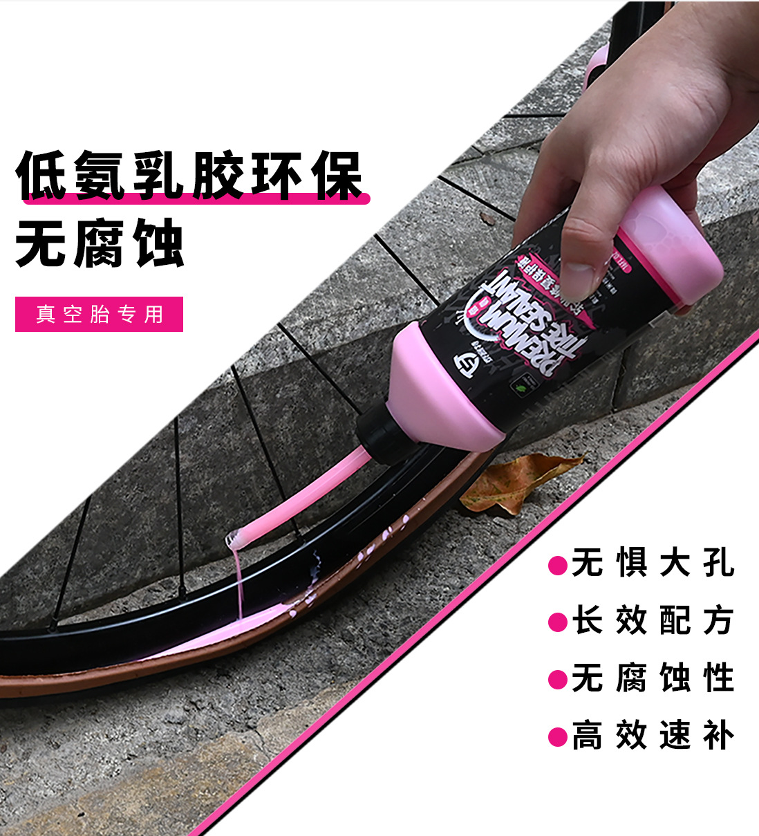 Bicycle Inner Tube Vacuum Tire Repair Fluid, Special Glue for Electric Mountain Bikes and Road Bikes, Quick Self-Repair Fluid