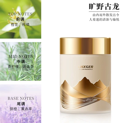 Car Perfume Aromatherapy Fragrance Balm, Long-Lasting Fragrance, Odor - wilderness-ancient-dragon-200g