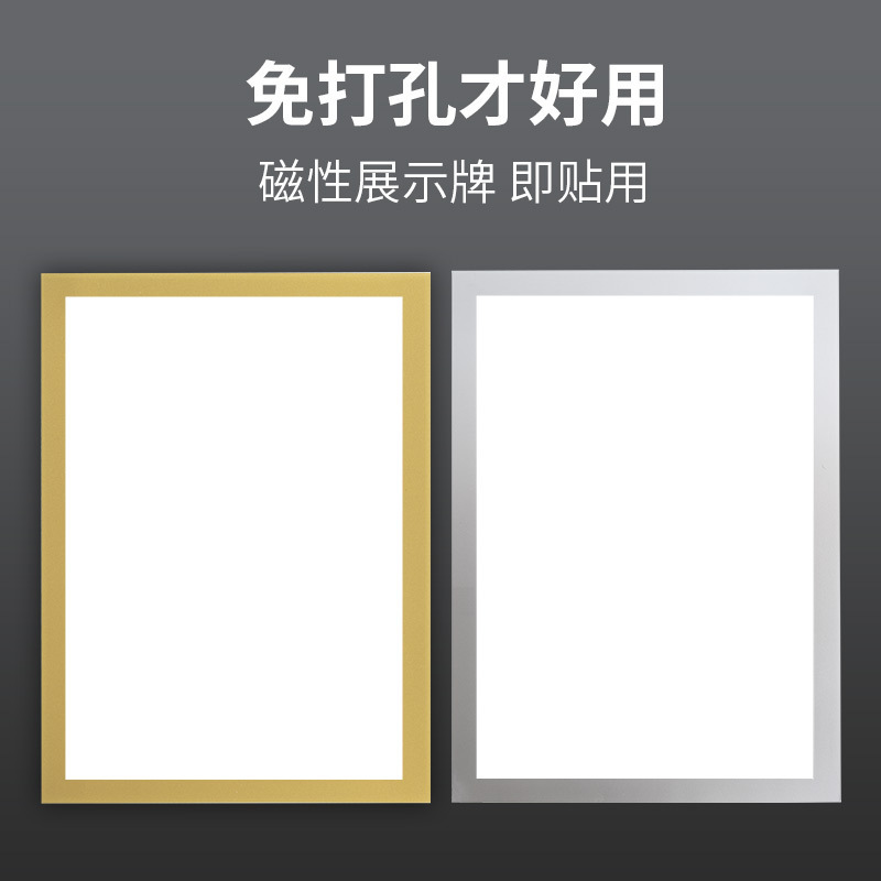 Nail-Free A3A4 Magnetic Picture Frame Manufacturer Magnetic Board Business License Photo Frame Kindergarten Certificate Display Sticker Protective Cover